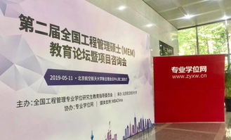第二屆全國(guó)MEM教育論壇暨項(xiàng)目咨詢(xún)會(huì)華北地區(qū)會(huì)議在京順利召開(kāi)