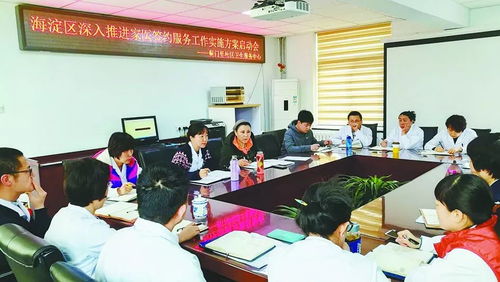 教育、醫(yī)療、養(yǎng)老——海淀區(qū)交出溫暖的民生答卷