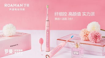 羅曼電動(dòng)牙刷亮相AWE，引領(lǐng)口腔護(hù)理新風(fēng)尚